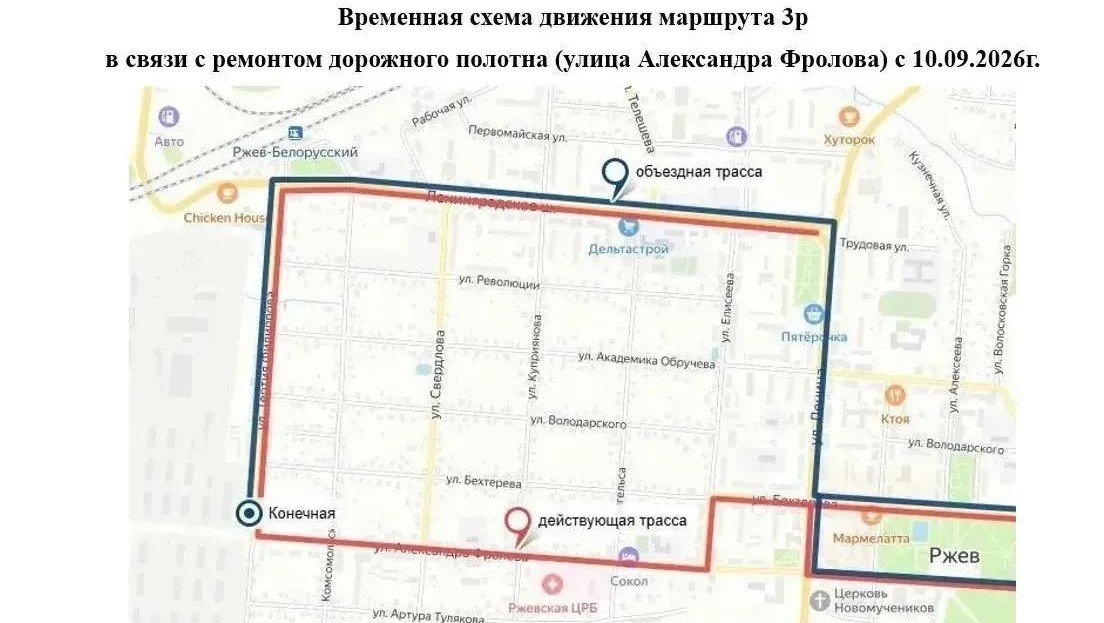 Фото: Транспорт Верхневолжья