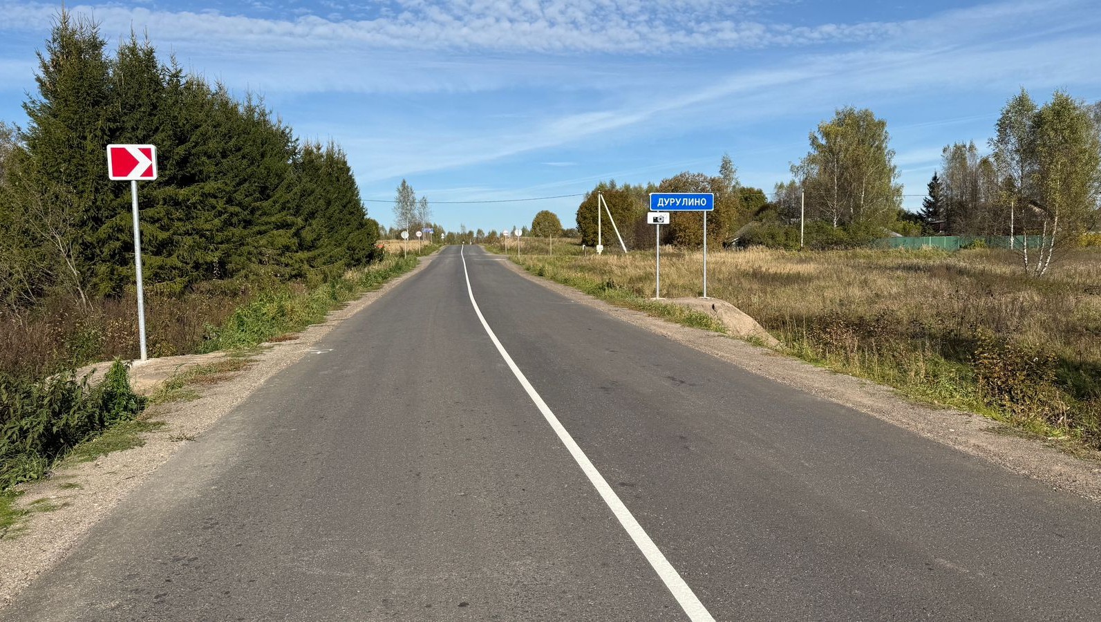 Фото предоставлено Дорожным фондом Тверской области