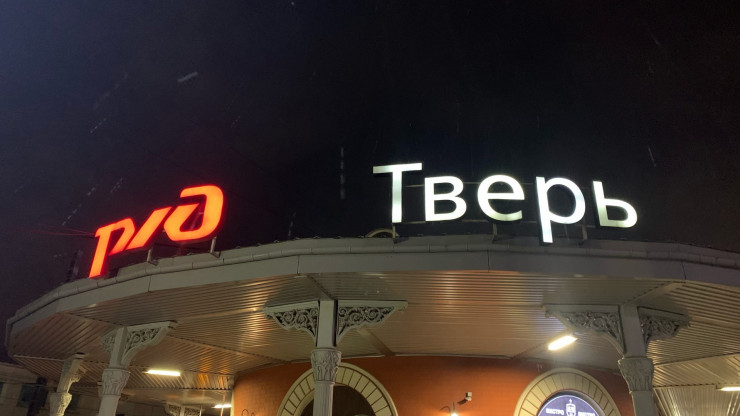 В Твери мужчина получил условный срок за сообщение о бомбе на вокзале - новости ТИА