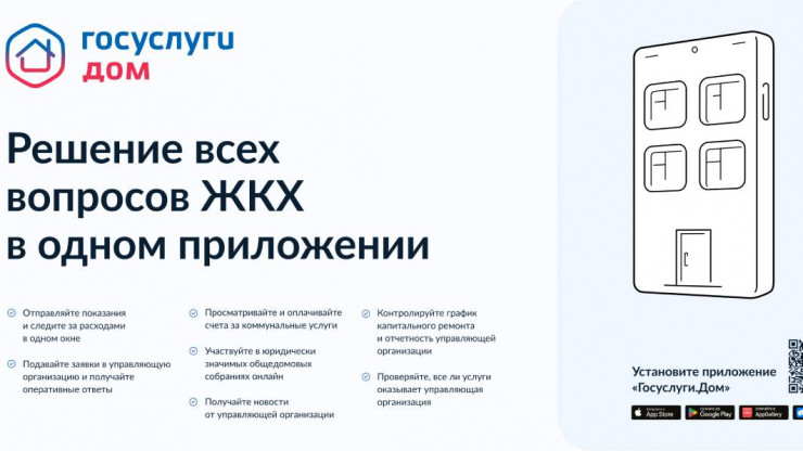 Жители Тверской области могут оплачивать коммунальные услуги с помощью приложения - новости ТИА