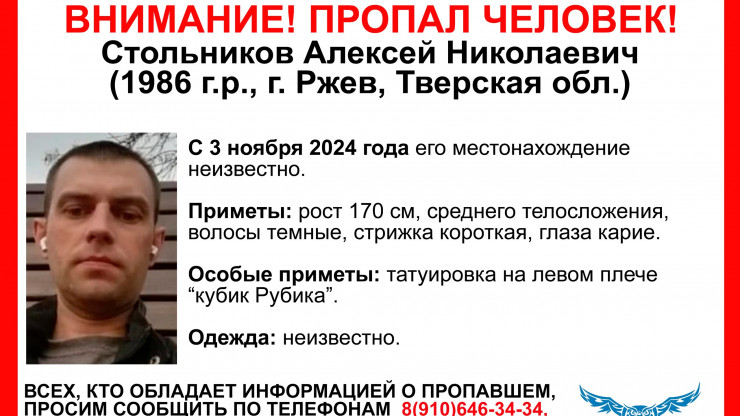 В Тверской области пропал мужчина с татуировкой "кубик Рубика" на плече - новости ТИА