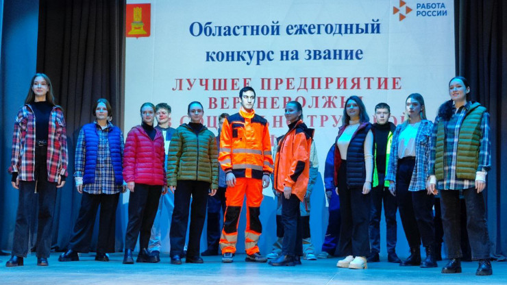 В Тверской области назвали  лучшие предприятия в социально-трудовой сфере - новости ТИА