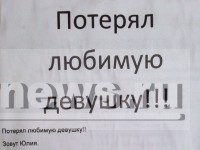 Тверь, отзовись! Романтичный молодой человек потерял свою возлюбленную с "глазами, как океан" и идеальной фигурой - Народные Новости ТИА