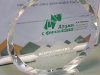 Редактор ТИА стала лауреатом Всероссийского конкурса  "Дружи с финансами" - новости ТИА