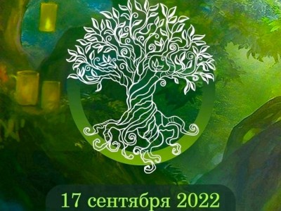 В Твери пройдёт ежегодный сказочный фестиваль-карнавал "Дерево Жизни"  - новости ТИА