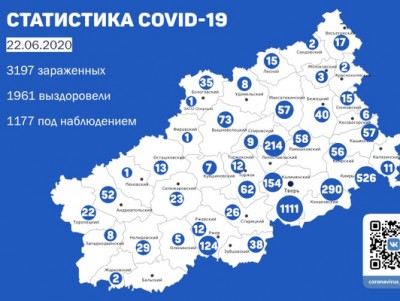 Карта заболевания коронавирусом по районам Тверской области на 22 июня - Новости ТИА