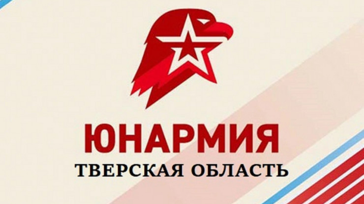 АтомЭнергоСбыт в Твери проведет лекции по профориентации для "Юнармии" - новости ТИА