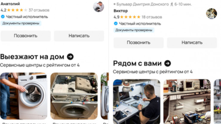 "Авито. Услуги" запустили новый функционал для сервисных центров в Твери - новости ТИА