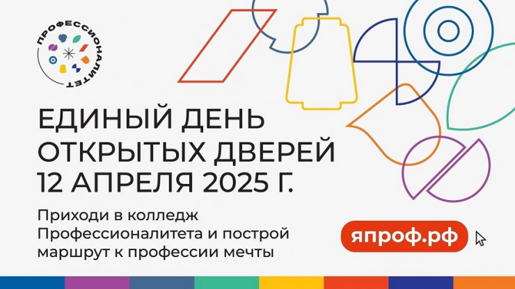 Будущих студентов Верхневолжья и их родителей приглашают на День открытых дверей в колледжах проекта "Профессионалитет" - новости ТИА