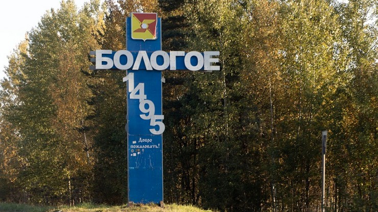 МТС усилила связь в городе трудовой доблести Бологое - новости ТИА
