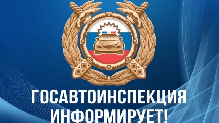 В Тверской области временно изменится график работы МРЭО - новости ТИА