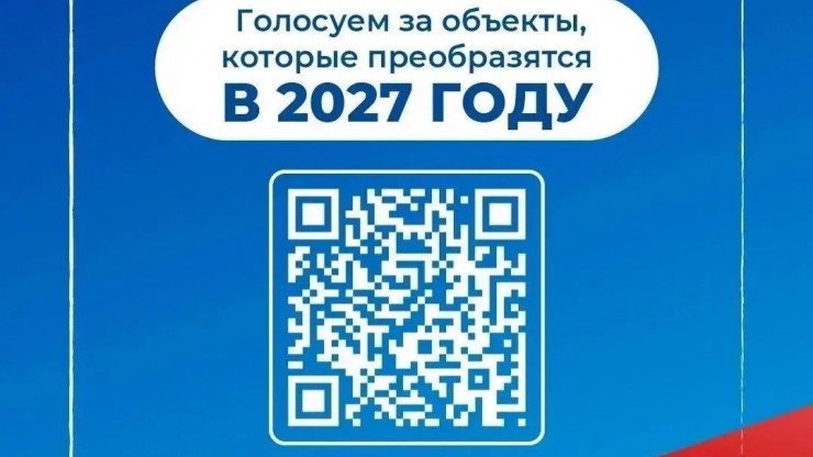 Виталий Королев напомнил жителям Тверской области о последних днях голосования за проекты благоустройства - новости ТИА