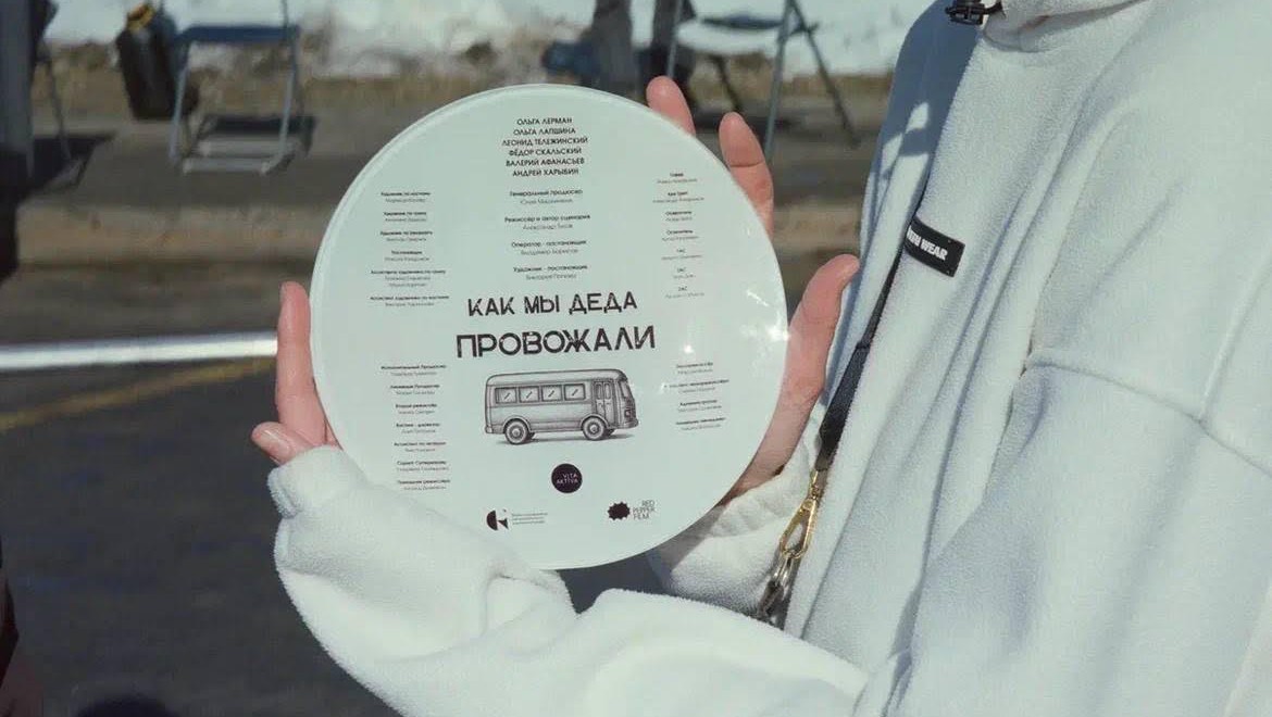 Фото: Фонд поддержки регионального кинематографа