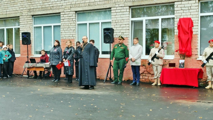 В Тверской области открыли мемориальную доску погибшему на СВО Павлу Воробьеву - новости ТИА