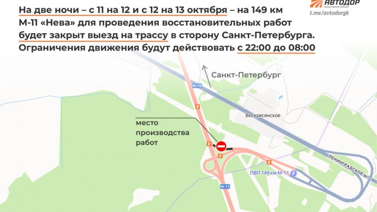 На М-11 в Тверской области на две ночи изменится схема движения - новости ТИА
