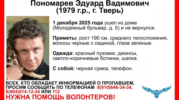 В Твери почти две недели ищут мужчину в красном пуховике - новости ТИА