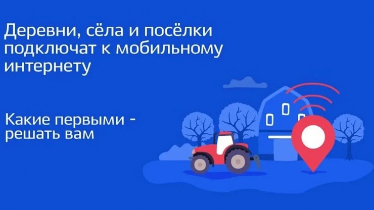 Сигнал дойдёт до глубинки: итоги голосования за интернет в Тверской области - новости ТИА