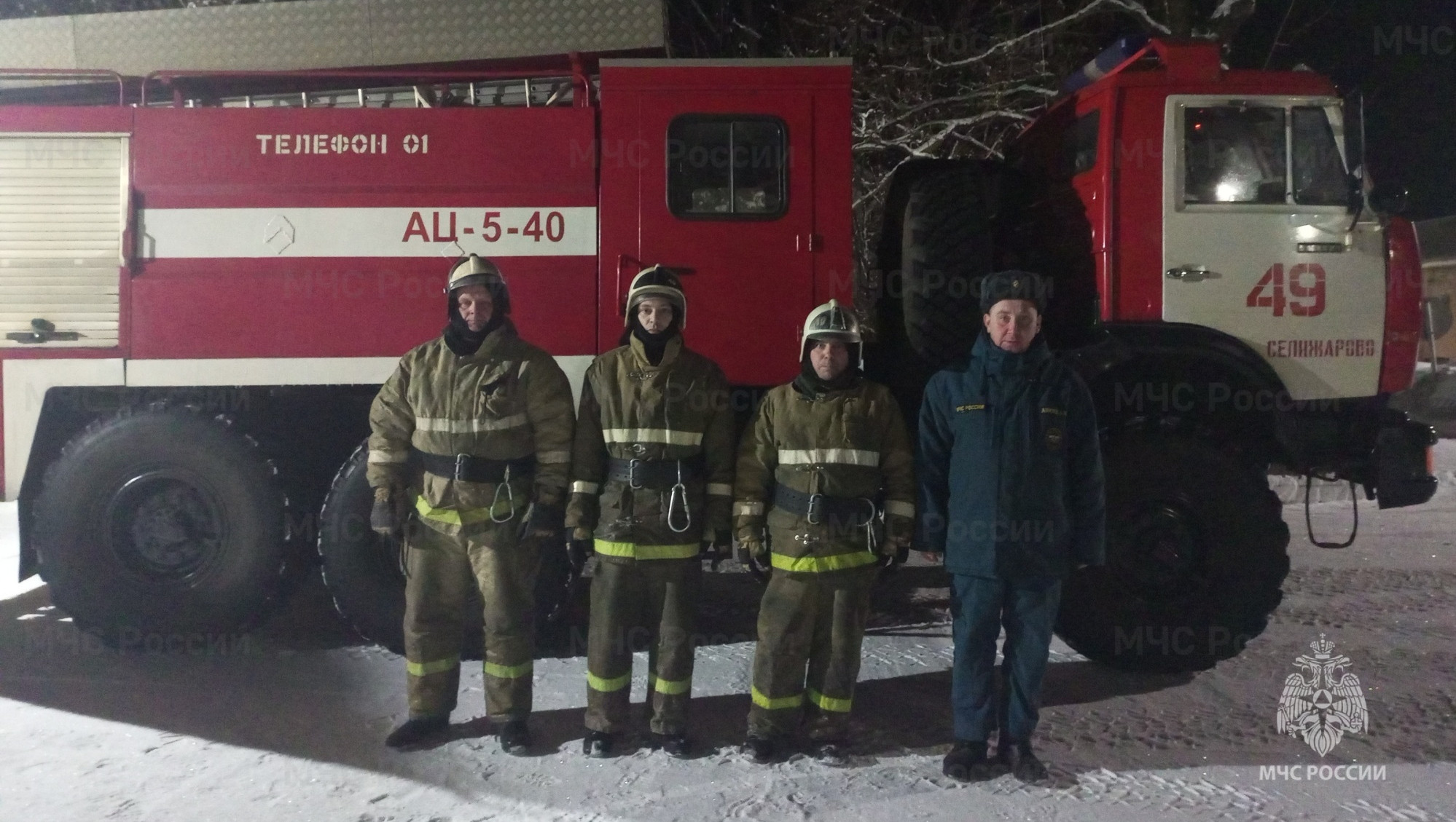 В Селижарове пожарные спасли мужчину, вытащив его из горящей квартиры - ТИА