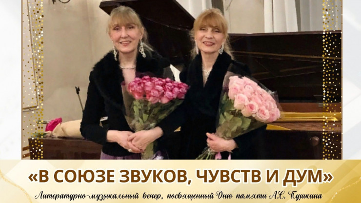 В Торжке состоится фортепианный концерт сестёр Каретниковых в честь А.С.Пушкина - новости ТИА