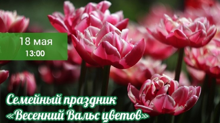 В Твери пройдет праздник "Весенний Вальс цветов" - новости ТИА