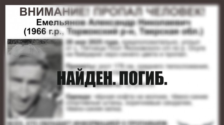 Пропавшего на байдарке в Тверской области мужчину нашли погибшим - новости ТИА