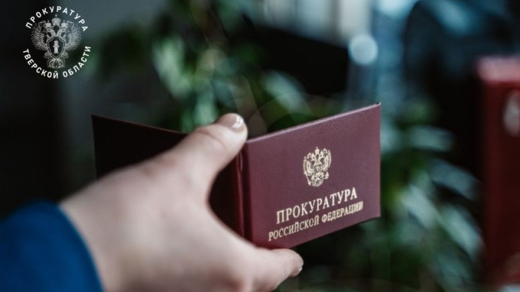 Прокуратура добилась ликвидации незаконной свалки в Кесовогорском округе - новости ТИА