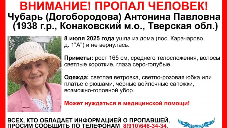 В Тверской области пропала 87-летняя Антонина Чубарь - новости ТИА