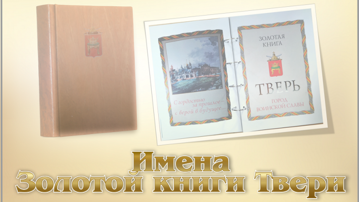 Тверская библиотека приглашает на уникальную выставку - новости ТИА
