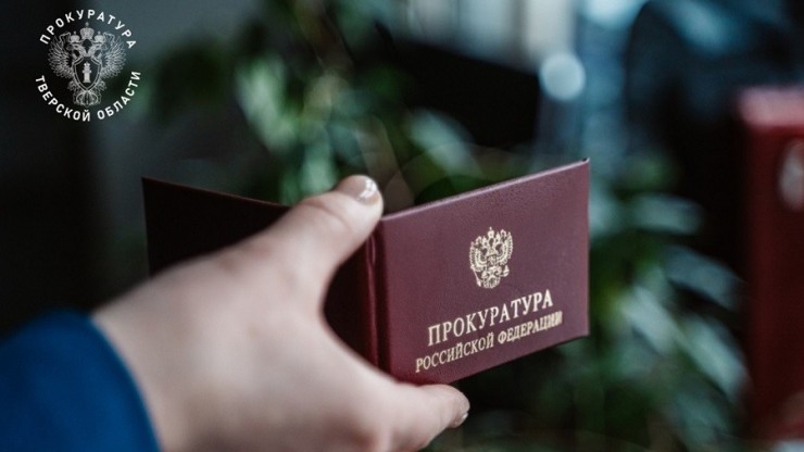 Прокуратура погасила ошибочную задолженность у пенсионерки из Кимрского округа - новости ТИА