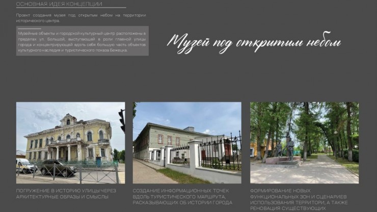 Музей под открытым небом: главную улицу Бежецка ждёт масштабная реновация - новости ТИА