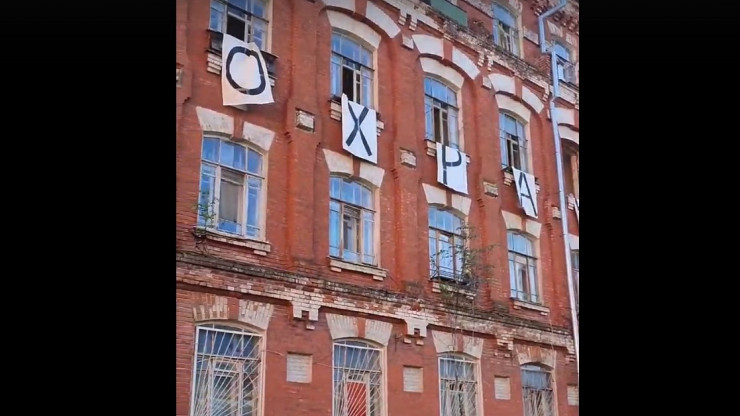 На одной из Морозовских казарм повесили надпись "Охраняй" - новости ТИА