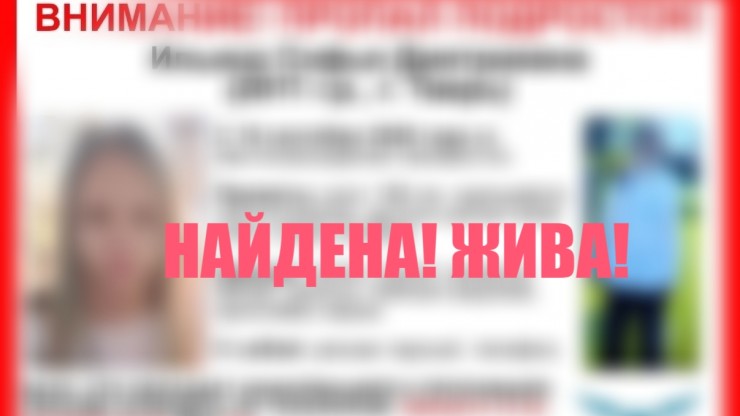 Пропавшую в Твери девочку нашли живой - новости ТИА