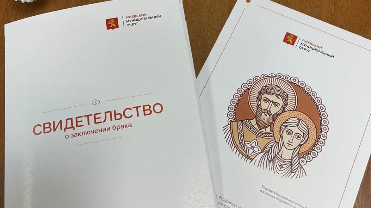 В Ржеве создали эксклюзивный подарок молодоженам - новости ТИА
