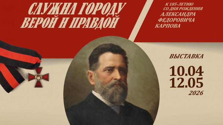 В Твери открылась выставка в честь тверского градоначальника - новости ТИА