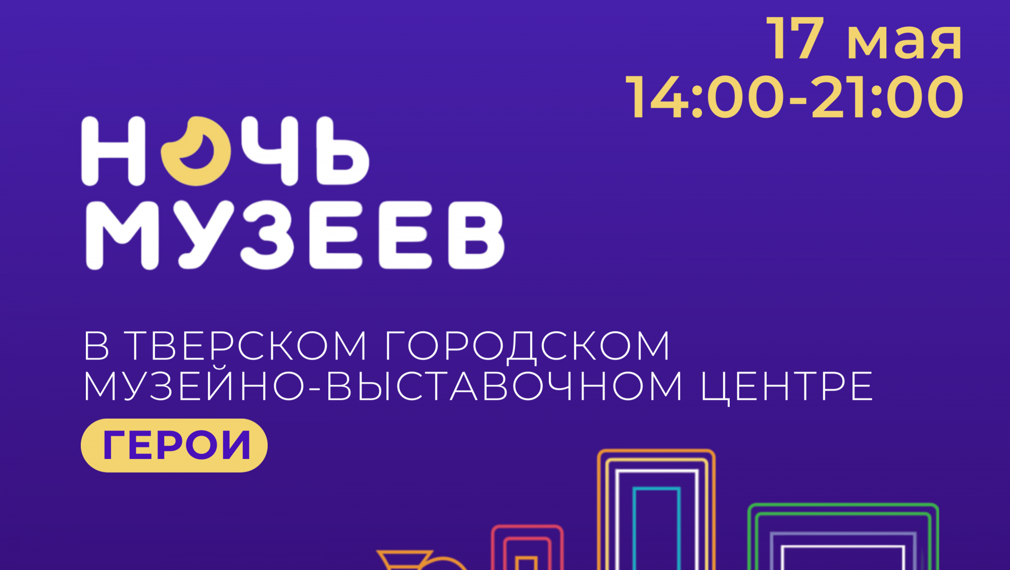 Фото: Тверской городской музейно-выставочный центр Фото: Тверской городской музейно-выставочный центр