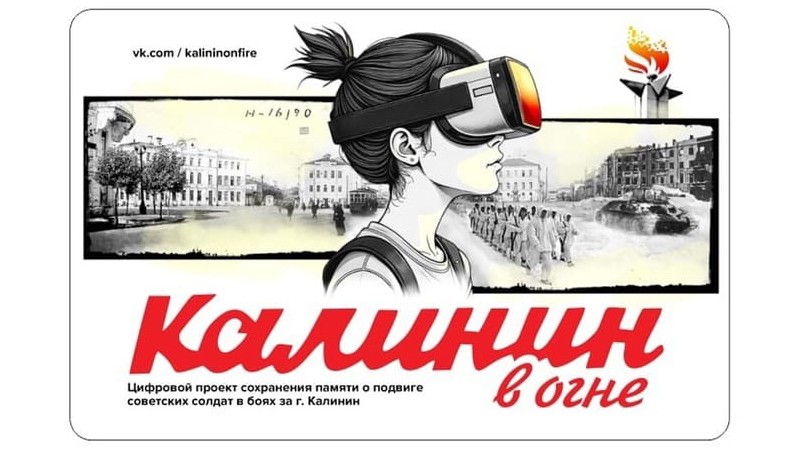 Фото: Тверская городская общественная организация «Патриоты Твери» Фото: Тверская городская общественная организация «Патриоты Твери»
