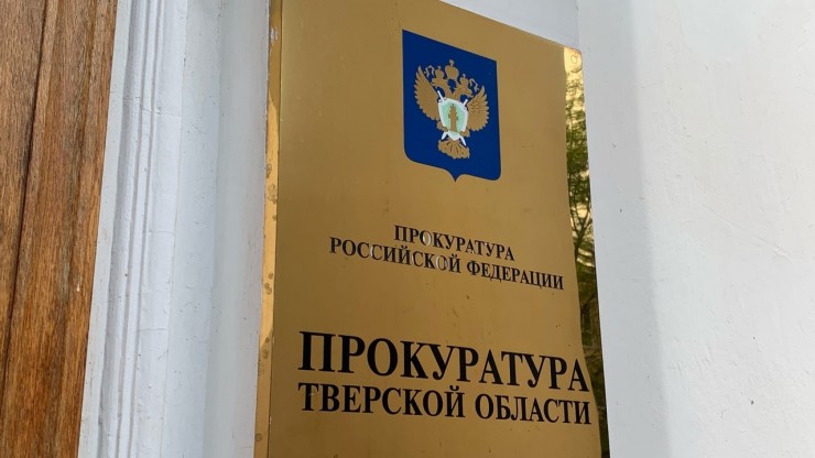В Тверской области прокуратура помогла пенсионерке вернуть похищенные деньги - новости ТИА