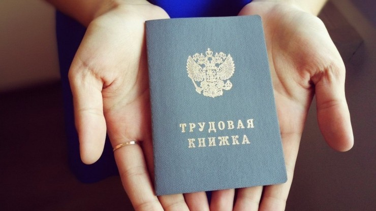 В Тверской области продавали трудовые книжки с фальшивыми данными - новости ТИА