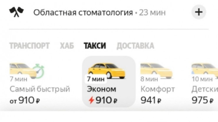 Житель Твери просит ведомства проверить цены на такси - народные новости ТИА