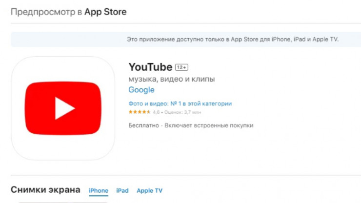 "Ростелеком" предупредил о сбоях YouTube в России - новости ТИА