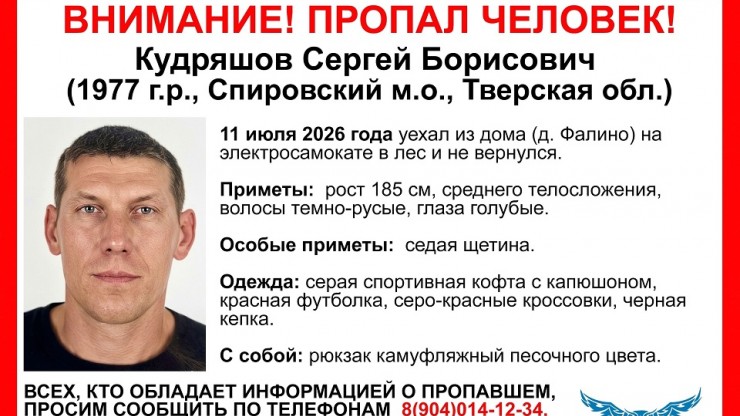 В Тверской области волонтеры ищут пропавшего в лесу электросамокатчика - новости ТИА