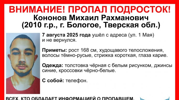 В Тверской области ищут трёх подростков - новости ТИА