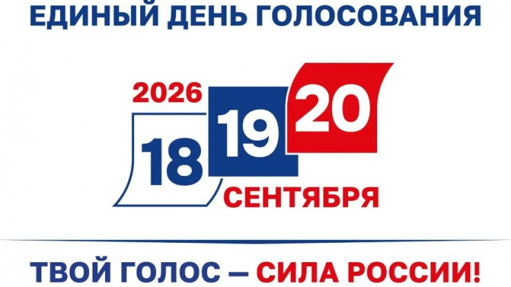 На выборах в Тверской области будет работать "Мобильный избиратель" - новости ТИА