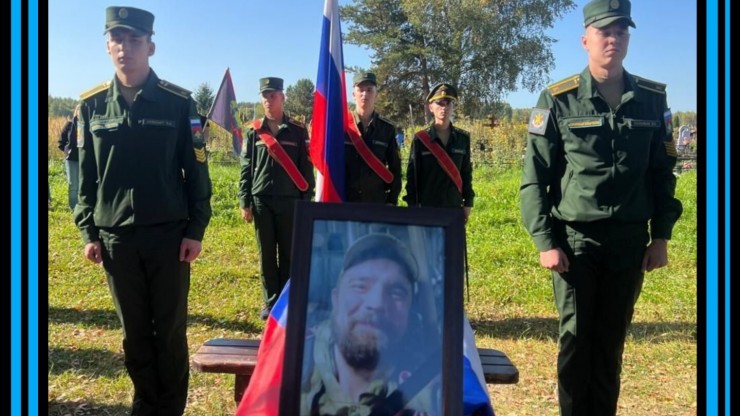 В Тверской области проводили в последний путь рядового Илью Кулаченкова - новости ТИА