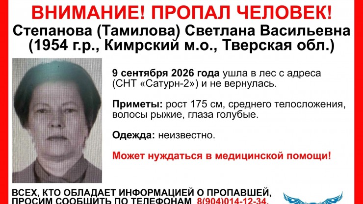 В Тверской области 9 сентября женщина ушла в лес и до сих пор не вернулась - новости ТИА