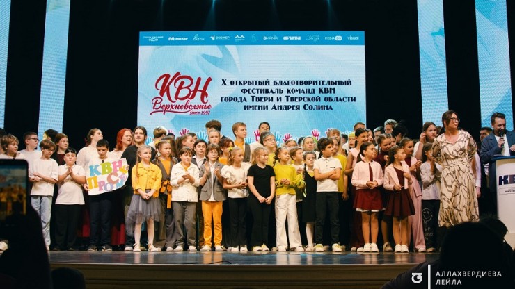 В Твери прошел юбилейный благотворительный фестиваль команд КВН имени Андрея Солина - новости ТИА