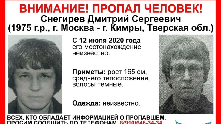 Тверские волонтеры ищут пропавшего пять лет назад мужчину - новости ТИА