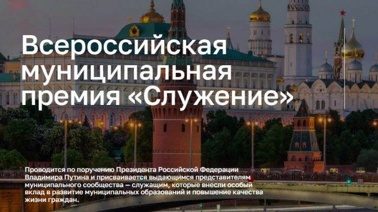 Верхневолжье подало 432 заявки для участия во II Всероссийской муниципальной Премии "Служение" - новости ТИА