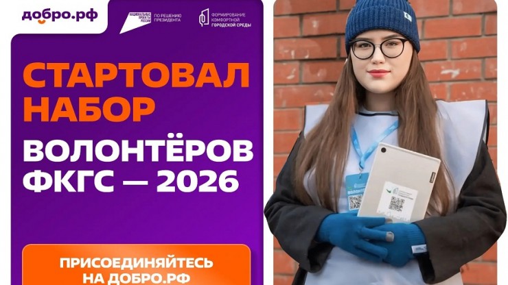 В Тверской области набирают волонтеров для помощи в голосовании за объекты благоустройства - новости ТИА