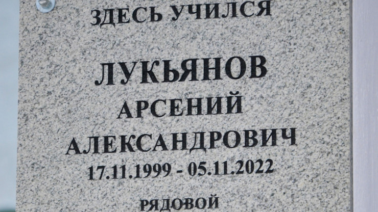 Под Тверью школе присвоили имя Арсения Лукьянова, погибшего в СВО - новости ТИА